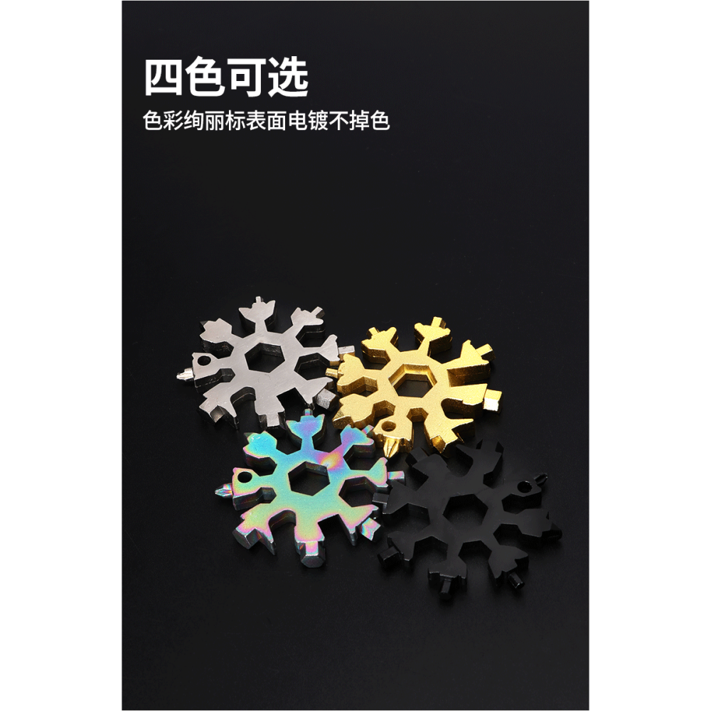 雪花扳手多功能不銹鋼內六角扳手萬能便攜式小型八角雪花扳手工具-細節圖10