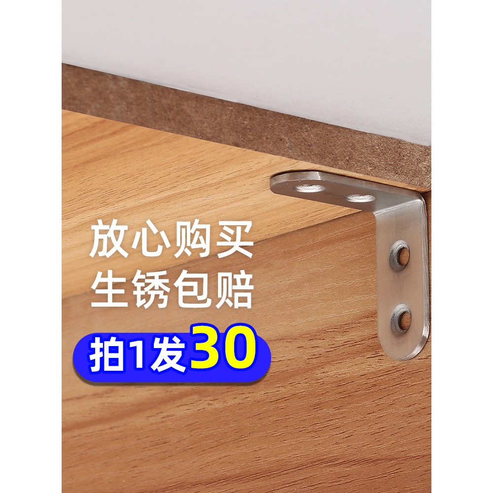 直角固定器90度角碼不銹鋼三角鐵支架連接件片l型層板託加固五金-細節圖2