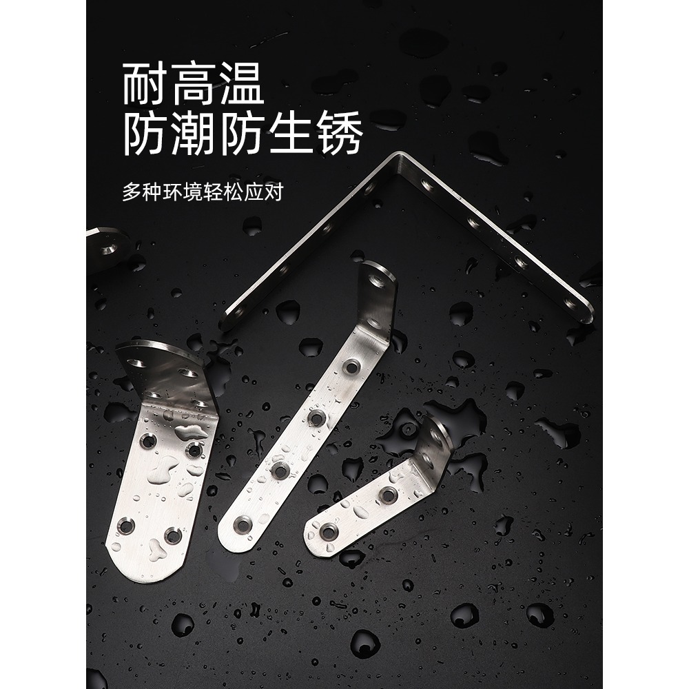 直角固定器90度角碼不銹鋼三角鐵支架連接件片l型層板託加固五金-細節圖4