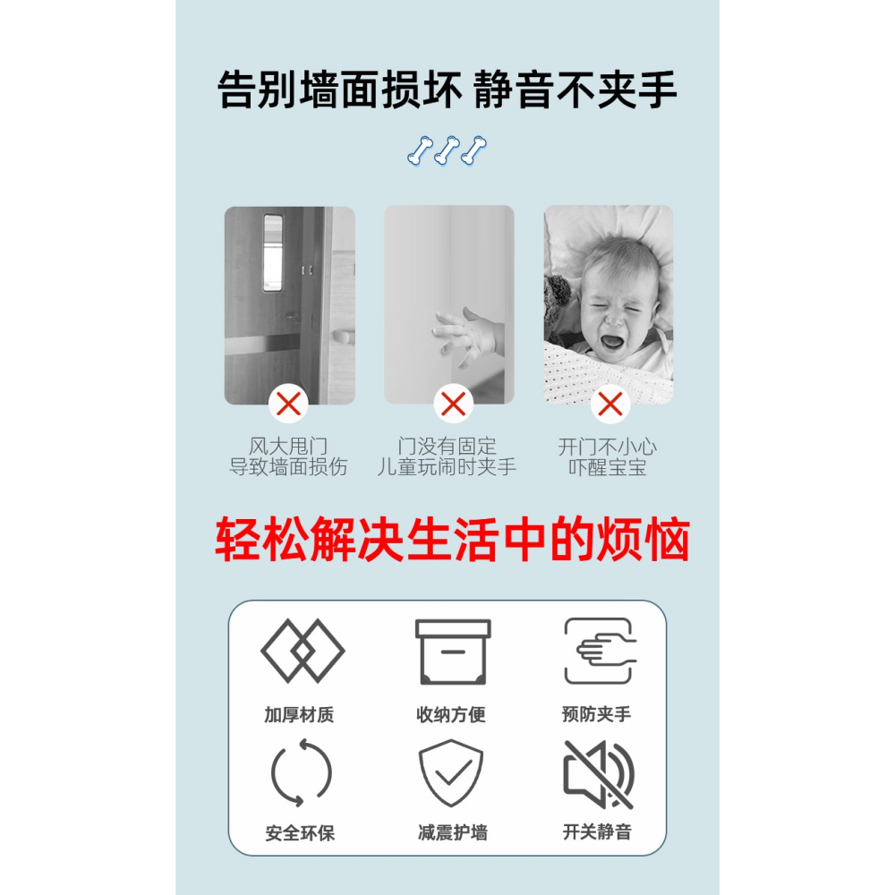 門擋防風防撞防夾手免打孔固定神器防關門玻璃入戶防盜擋門阻門器-細節圖7
