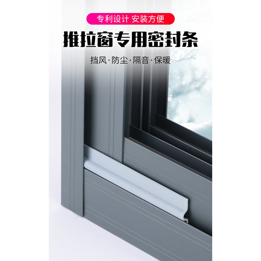 推拉窗密封條鋁合金塑鋼窗戶漏風門縫隙防風防塵保暖隔音擋風神器-細節圖6