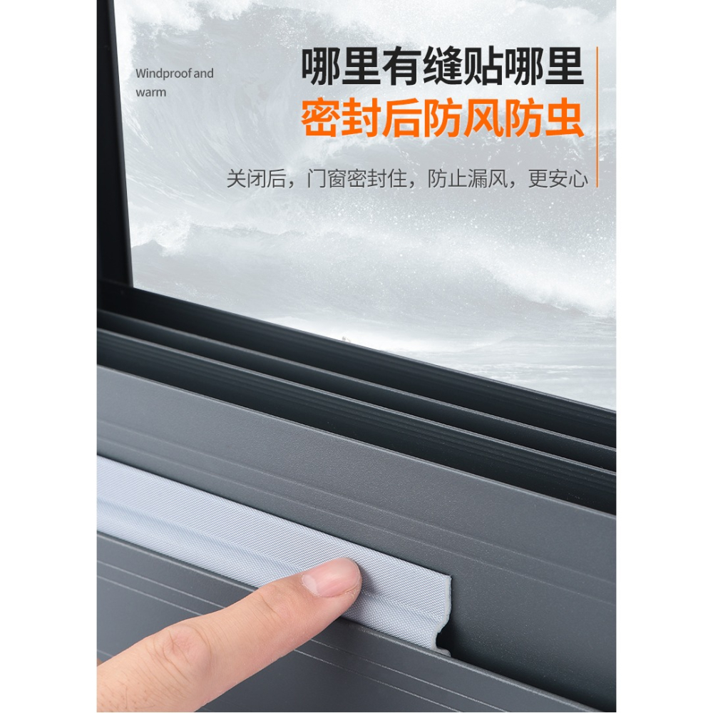 推拉窗密封條鋁合金塑鋼窗戶漏風門縫隙防風防塵保暖隔音擋風神器-細節圖9