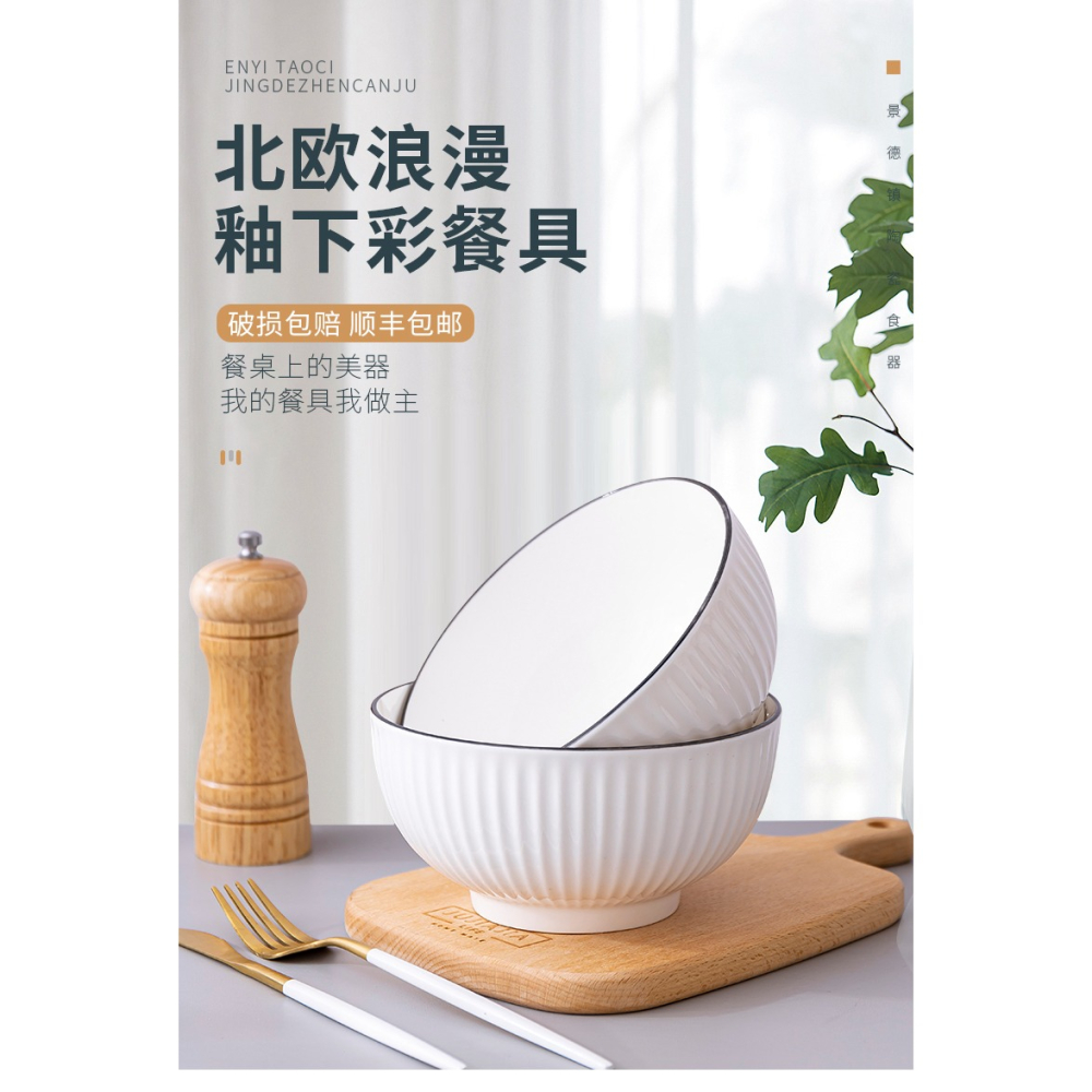 麪碗2個裝飯碗大號泡麪碗組合北歐家用碗餐具套裝可愛6英寸陶瓷碗-細節圖6