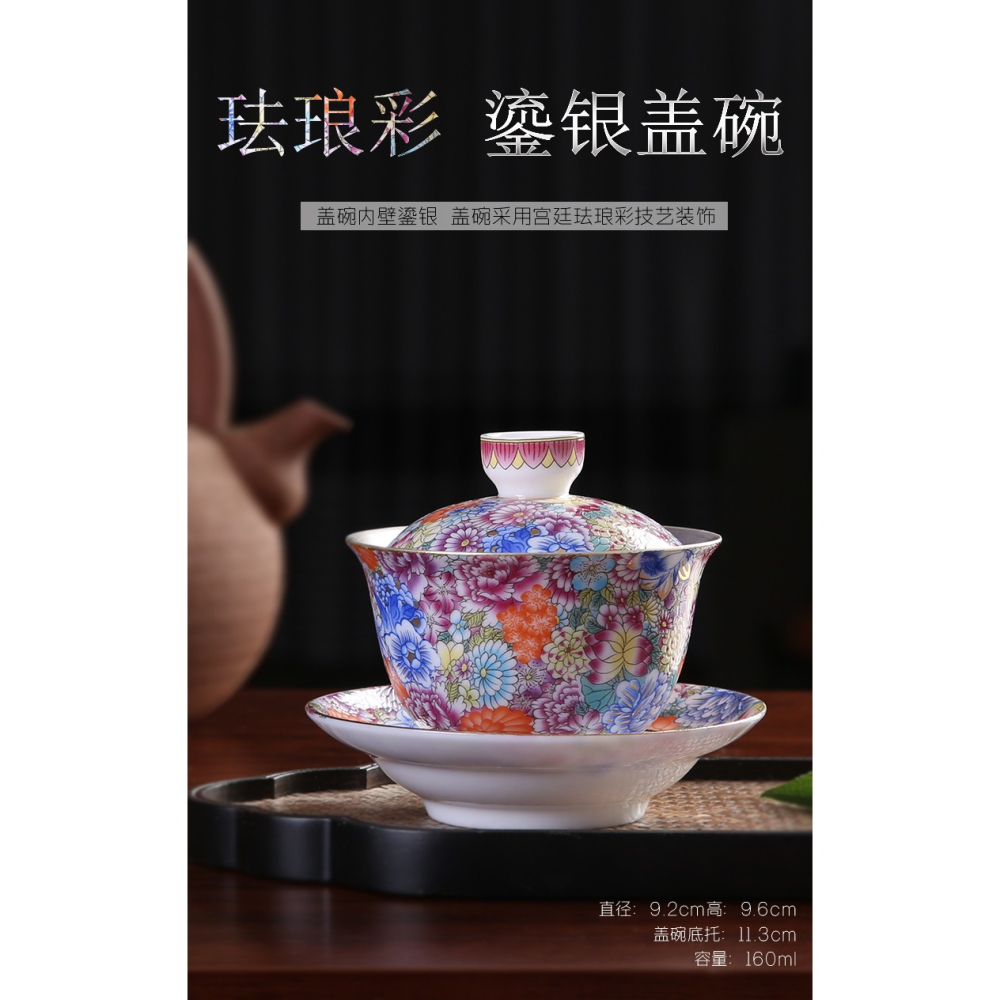 唐豐鎏銀蓋碗三才碗立體琺瑯彩茶碗陶瓷泡茶杯鐵觀音普洱190007z-細節圖6