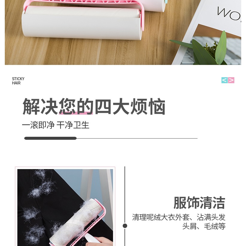 粘毛器滾筒可撕式粘塵紙替換卷滾刷沾毛去毛刷衣服神器毛球修剪器-細節圖7