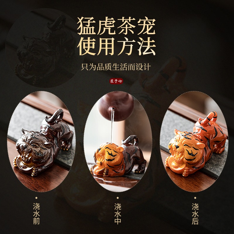 如虎添翼變色茶寵擺件可愛卡通小萌虎老虎茶臺裝飾可養茶蟲茶玩-細節圖3