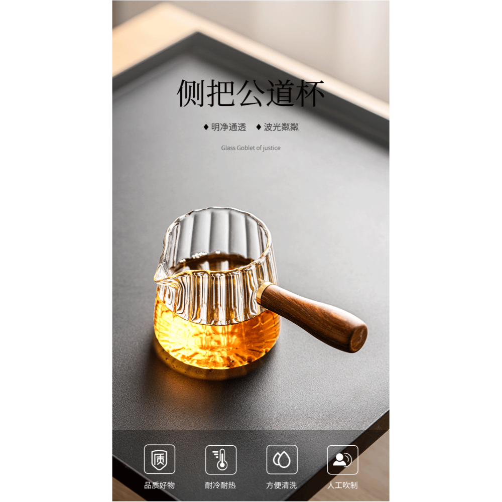 公道杯玻璃實木側把防燙貪心杯家用透明大容量功夫茶海簡約分茶器-細節圖6