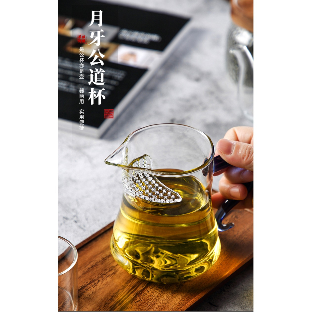 月牙公杯家用日式透明茶海耐熱加厚大容量分茶器公道杯茶漏一體A-細節圖6