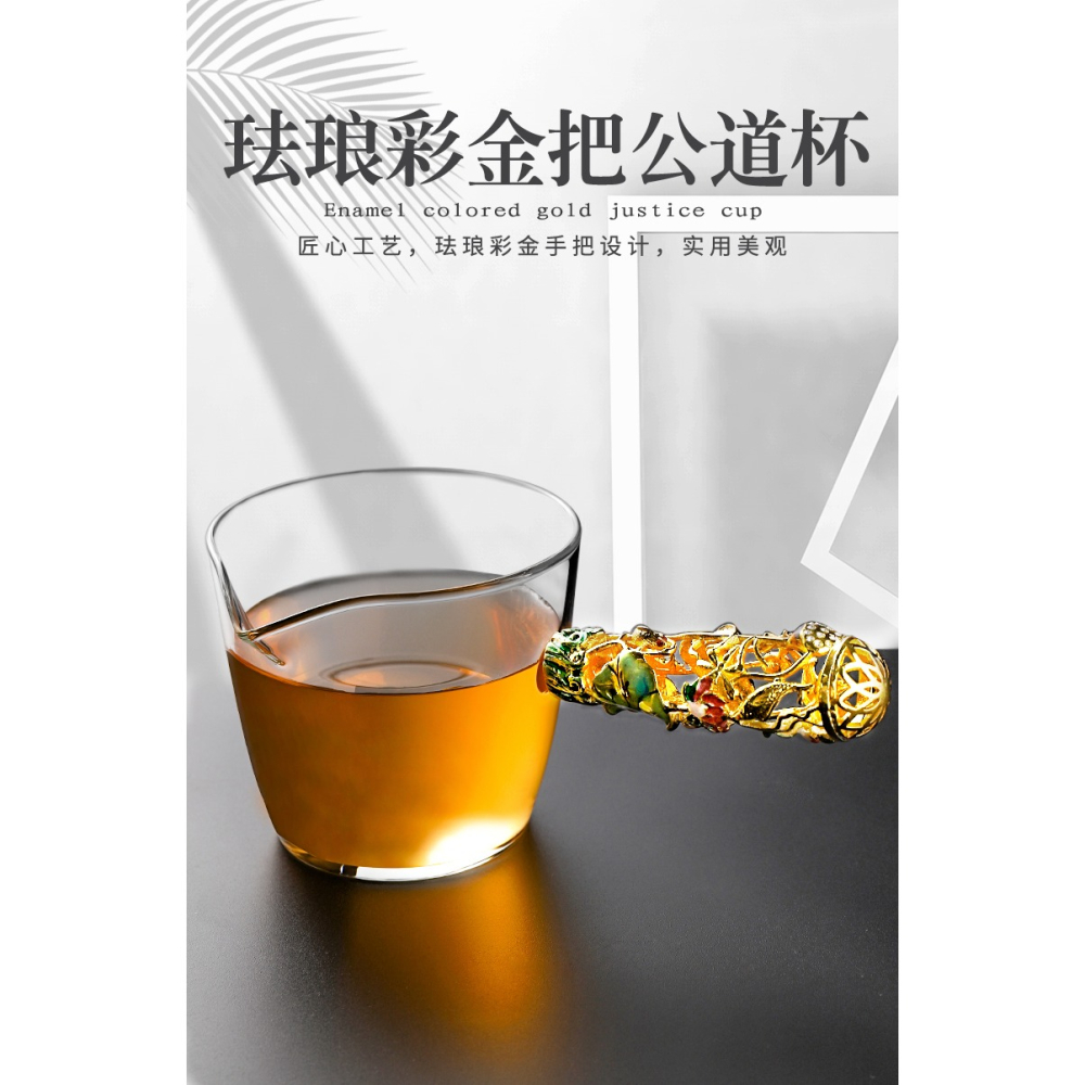 唐豐公道杯玻璃加厚琺瑯彩側把茶海家用耐熱裝茶器分茶器190075z-細節圖6