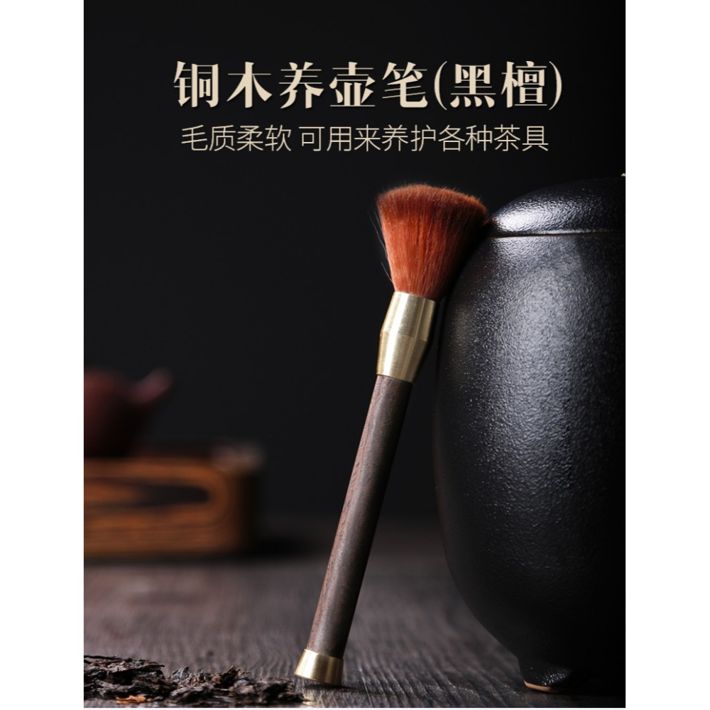 唐豐黑檀木養壺筆茶盤掃水刷茶寵刷子功夫茶道零配茶臺清潔刷A-細節圖6