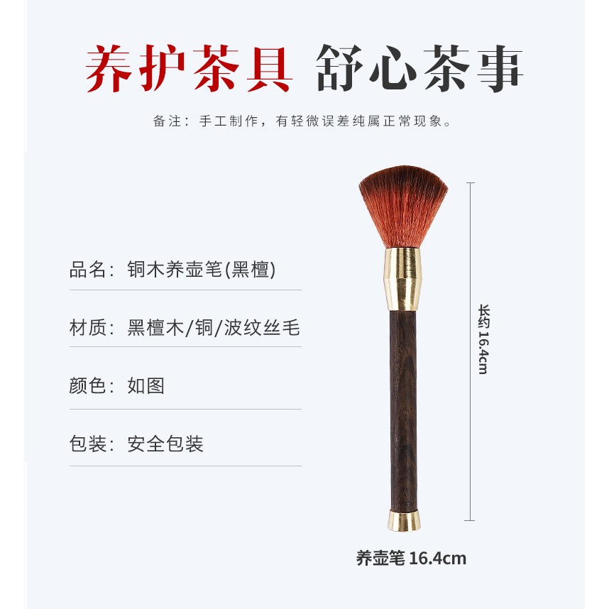 唐豐黑檀木養壺筆茶盤掃水刷茶寵刷子功夫茶道零配茶臺清潔刷A-細節圖7