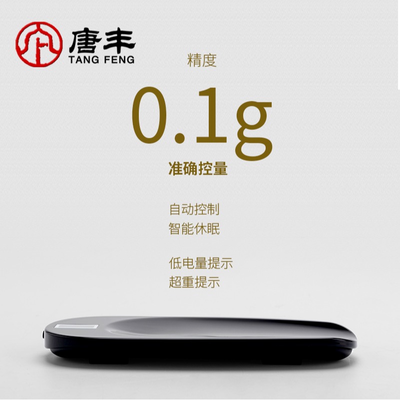 智能無量茶則液晶顯示小型秤茶器電子稱家用量茶荷散茶克稱量茶-細節圖4