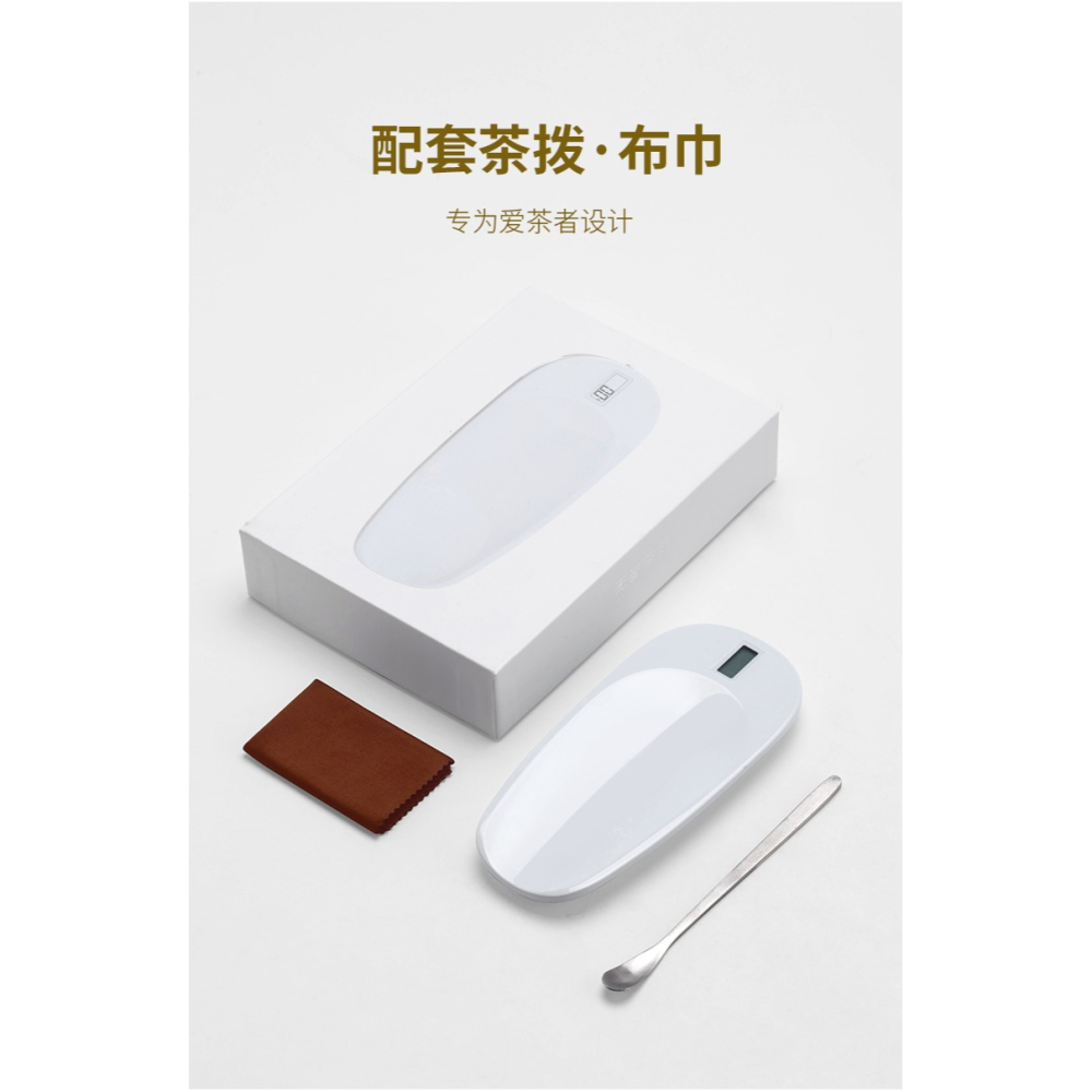 智能無量茶則液晶顯示小型秤茶器電子稱家用量茶荷散茶克稱量茶-細節圖10