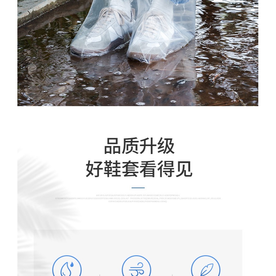 一次性鞋套防水防滑雨天成人兒童高筒加厚大碼雨鞋套腳套耐磨靴套-細節圖7