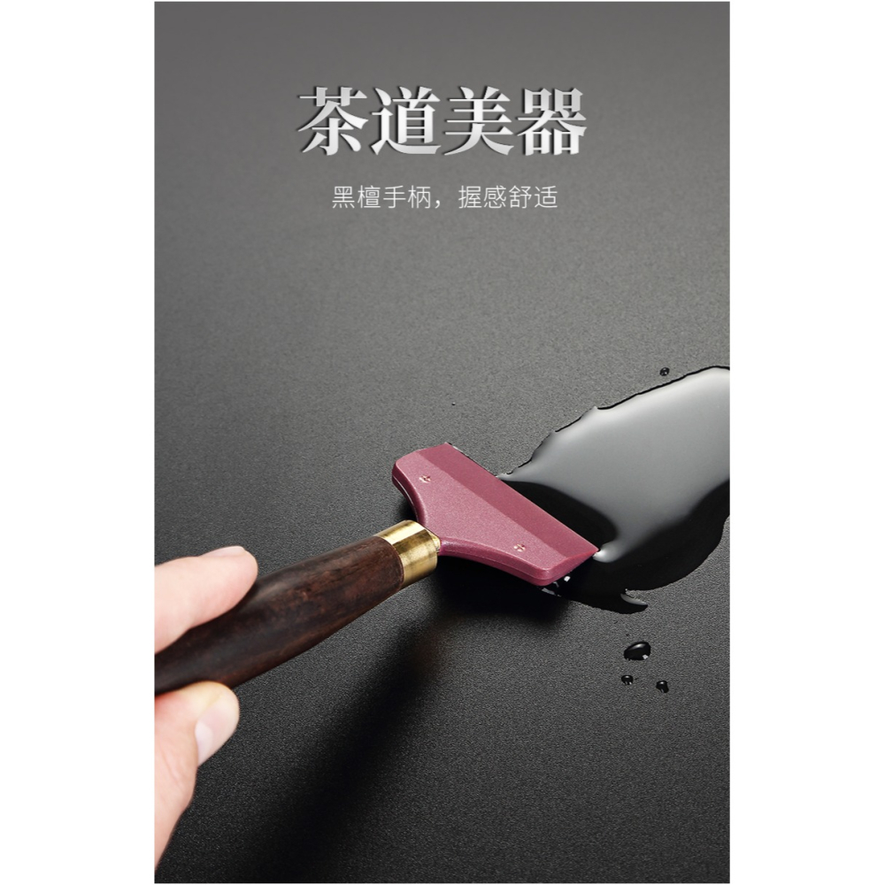 唐豐茶刮功夫茶具配件清潔刷子家用茶盤掃刷橡膠刮水器黑檀刮水刷-細節圖7