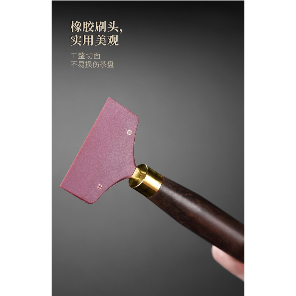 唐豐茶刮功夫茶具配件清潔刷子家用茶盤掃刷橡膠刮水器黑檀刮水刷-細節圖9