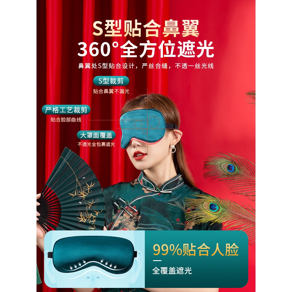 眼罩遮光睡眠冰敷緩解眼疲勞真絲眼睛罩男女生睡覺護眼專用禁慾系-細節圖2