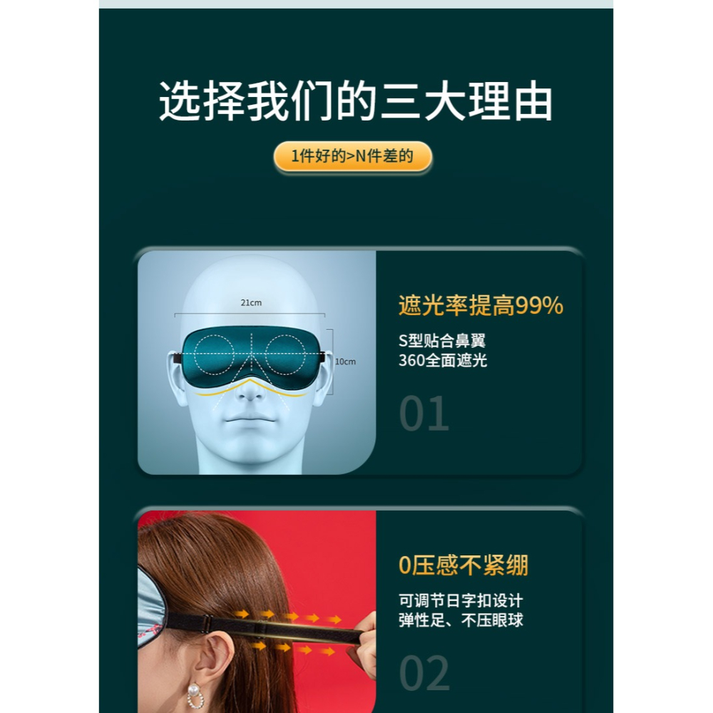 眼罩遮光睡眠冰敷緩解眼疲勞真絲眼睛罩男女生睡覺護眼專用禁慾系-細節圖9
