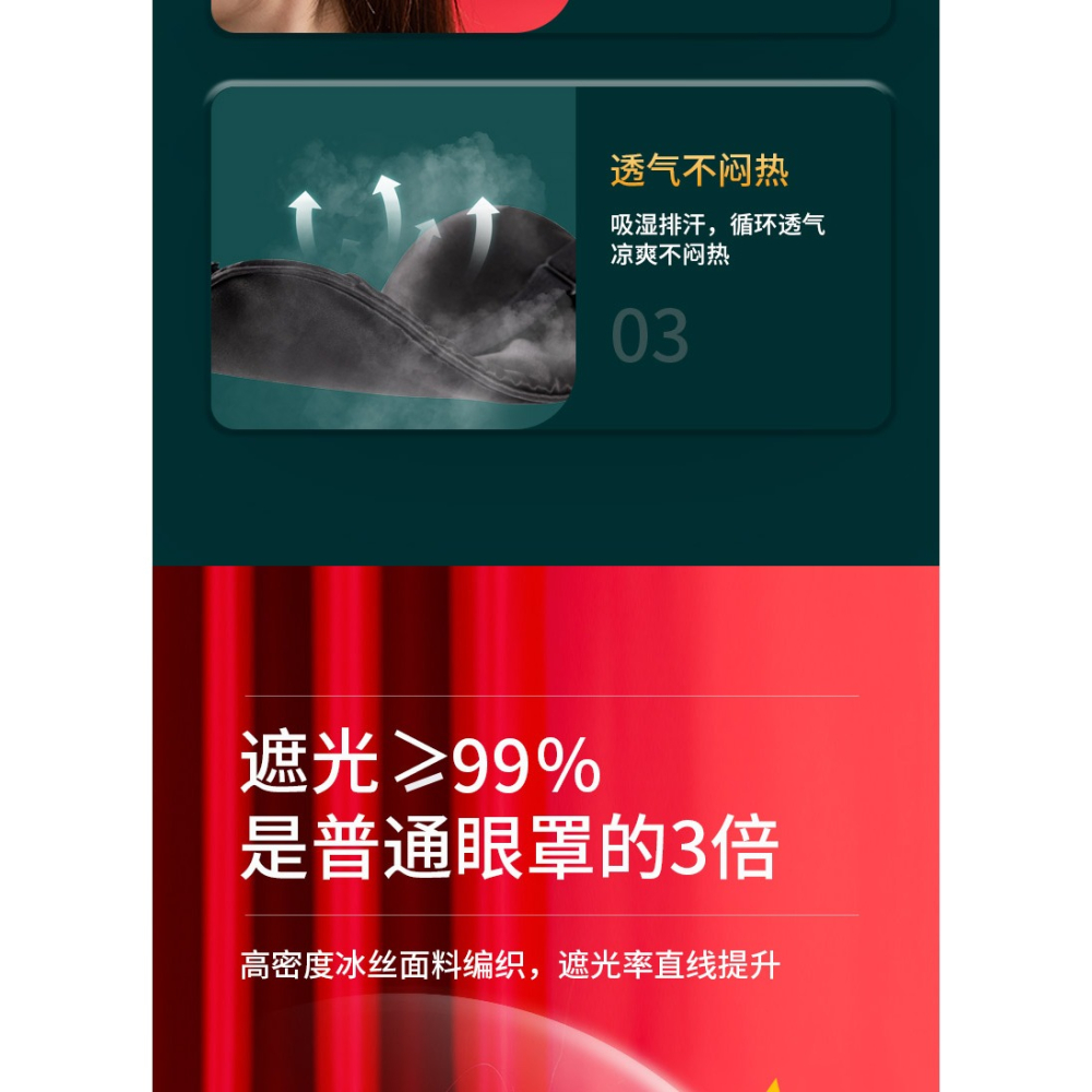 眼罩遮光睡眠冰敷緩解眼疲勞真絲眼睛罩男女生睡覺護眼專用禁慾系-細節圖10