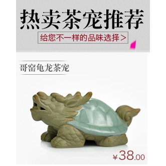 唐豐 仿哥窯開片陶瓷茶寵彌勒佛龍龜擺件功夫茶道茶盤配件茶玩z-細節圖7