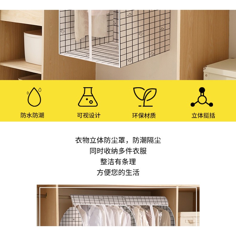 衣服防塵罩大衣掛衣袋家用掛式衣櫃架遮灰塵套子立體落地衣架罩子-細節圖6