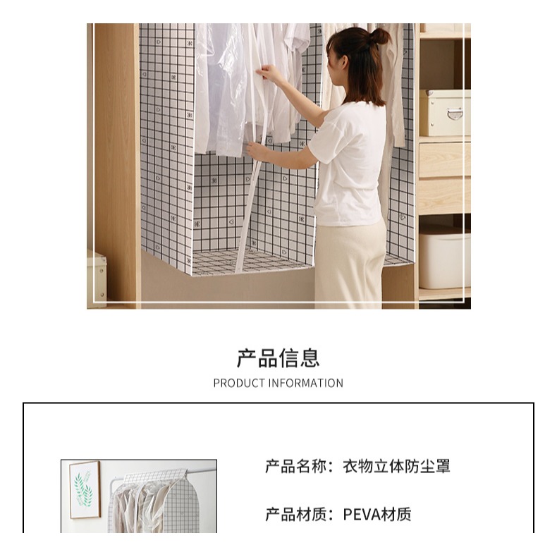 衣服防塵罩大衣掛衣袋家用掛式衣櫃架遮灰塵套子立體落地衣架罩子-細節圖7