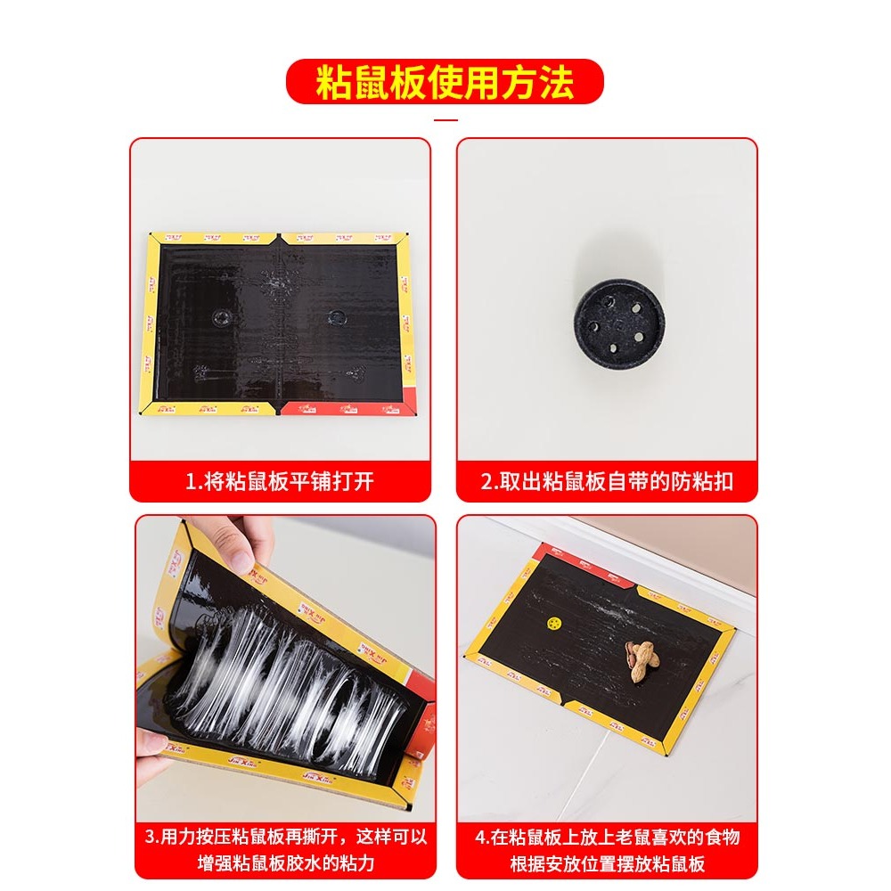 老鼠粘強力粘鼠板超強沾鼠貼捉鼠夾專滅大老鼠捕鼠神器沾鼠一窩端-細節圖3