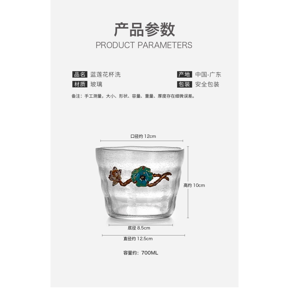 唐豐玻璃茶洗小號蓮花錘紋洗茶杯器皿家用透明多功能杯洗190211Z-細節圖8