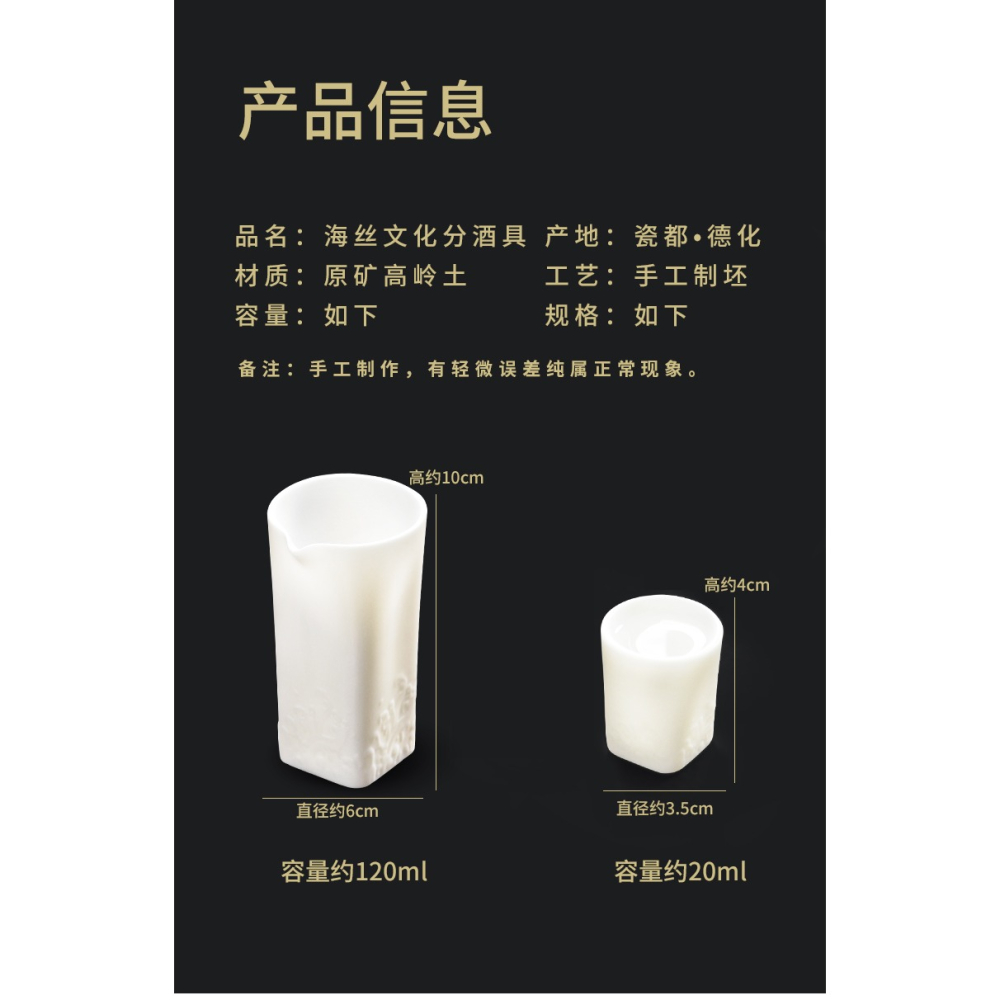 唐豐羊脂玉酒具一壺二杯陶瓷分酒器家用浮雕中式白酒杯擺件190152-細節圖8