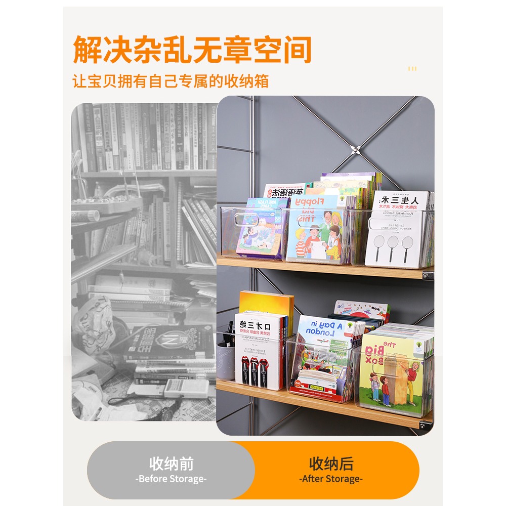 書架桌面透明書本書籍收納盒兒童牛津樹繪本收納神器整理書桌置物-細節圖2