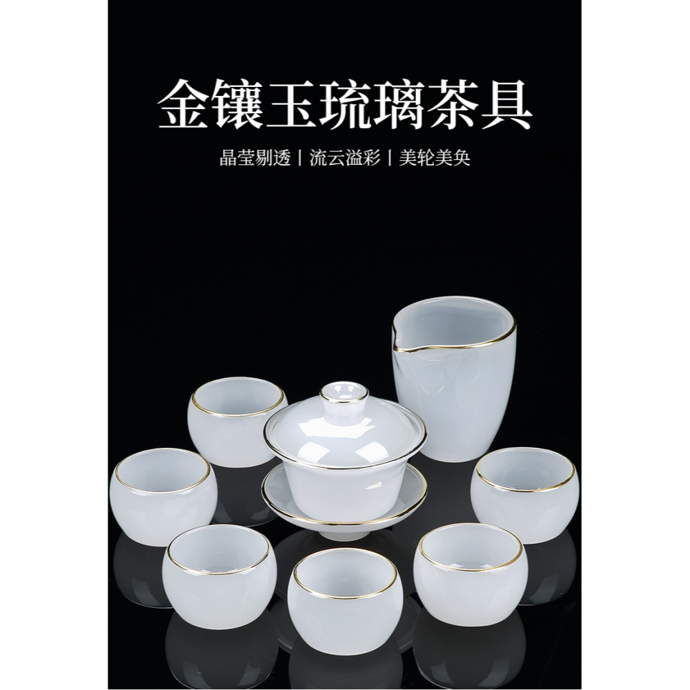琉璃功夫茶具套裝輕奢高檔家用辦公室用高端禮盒白玉茶杯泡茶神器-細節圖6