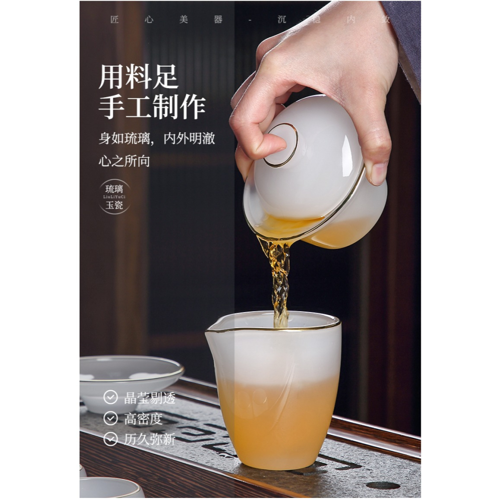 琉璃功夫茶具套裝輕奢高檔家用辦公室用高端禮盒白玉茶杯泡茶神器-細節圖8