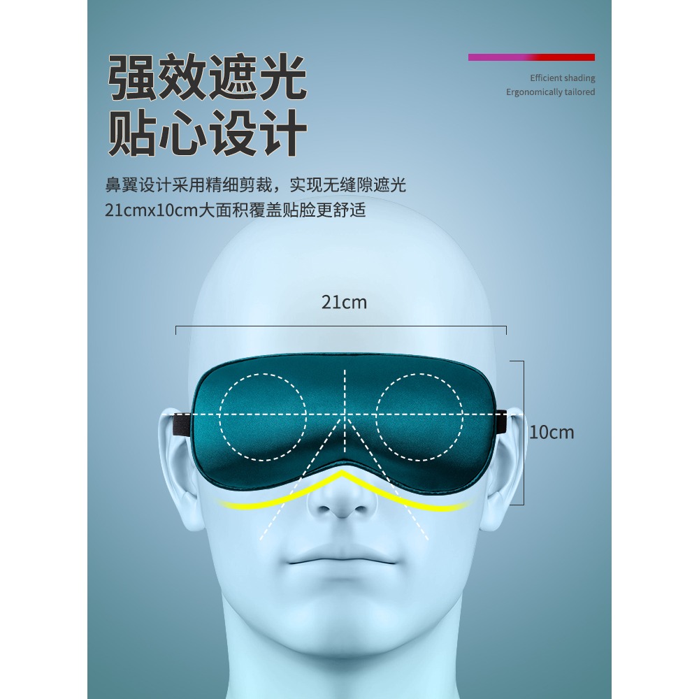 眼罩遮光睡眠專用緩解眼疲勞真絲禁慾系舒適護眼男生睡覺助眠神器-細節圖3