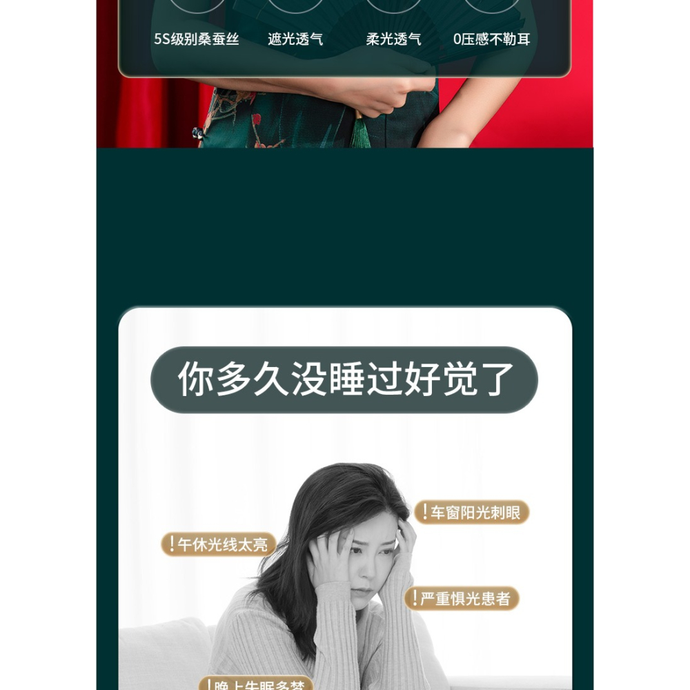 眼罩遮光睡眠專用緩解眼疲勞真絲禁慾系舒適護眼男生睡覺助眠神器-細節圖6