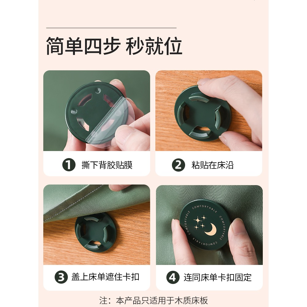 牀單固定防跑夾子家用被罩牀罩防滑夾卡扣安全無針被單扣隱形神器-細節圖4