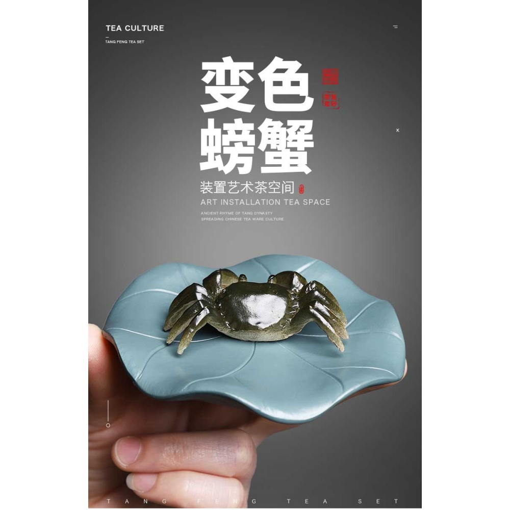 唐豐螃蟹茶寵變色樹脂家用茶臺擺件可養創意茶玩功夫茶配件茶蟲A-細節圖6