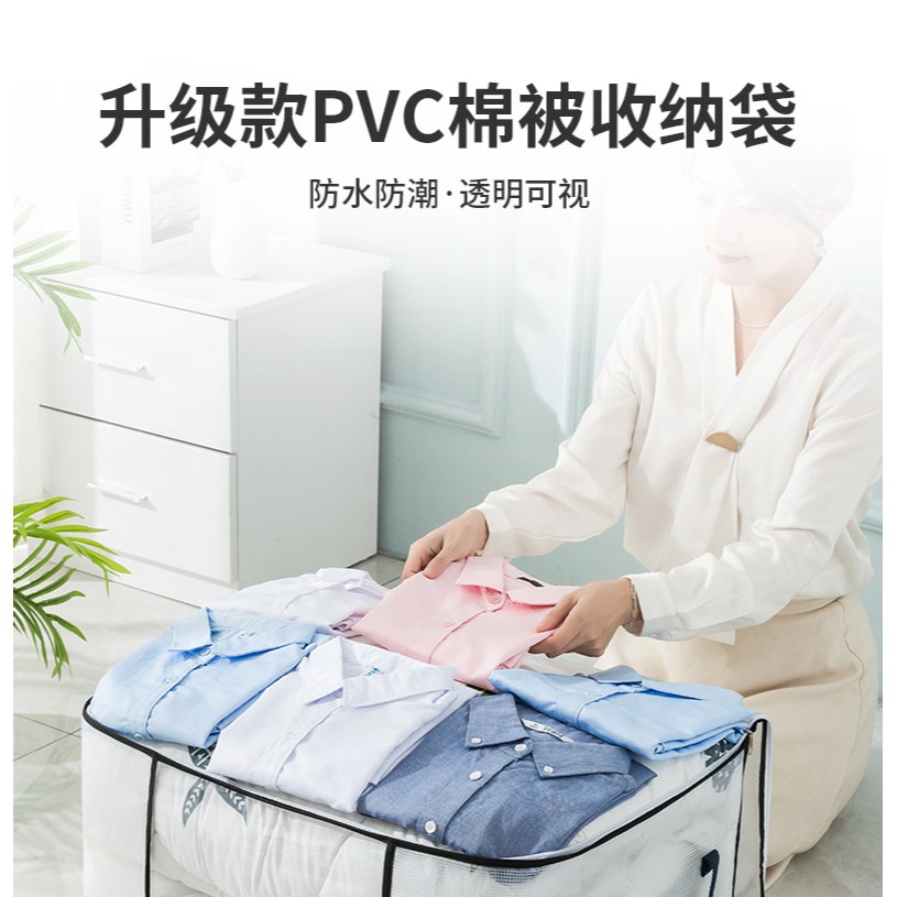 裝被子子收納袋子防潮防塵防水衣服衣物棉被整理搬家打包袋拉鏈式-細節圖5