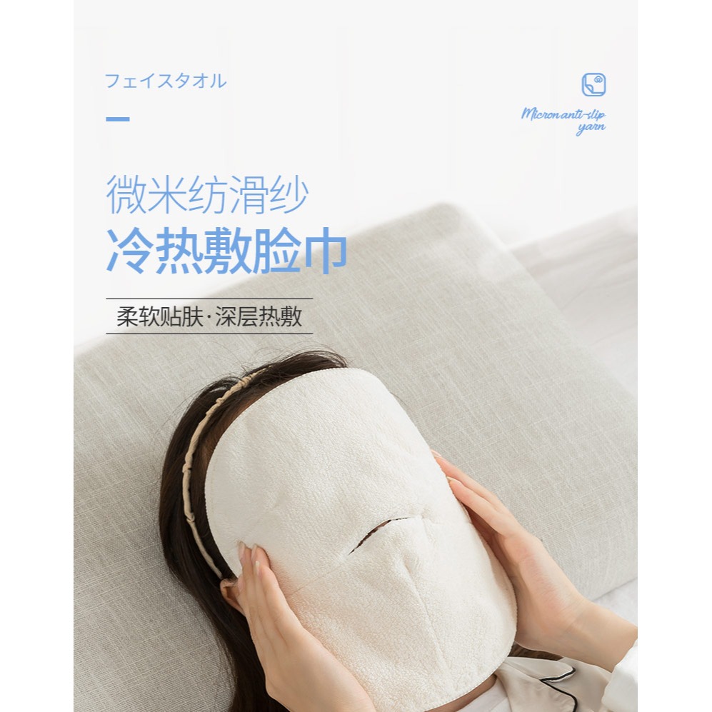 熱敷毛巾敷臉巾面巾 蒸臉敷眼純棉洗臉家用臉部面部美容蒸汽加熱-細節圖5