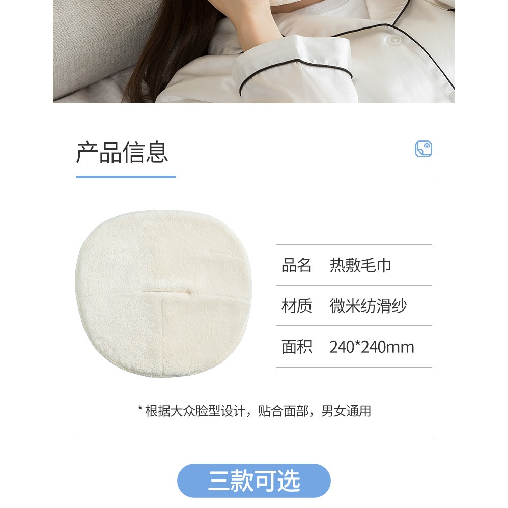 熱敷毛巾敷臉巾面巾 蒸臉敷眼純棉洗臉家用臉部面部美容蒸汽加熱-細節圖6