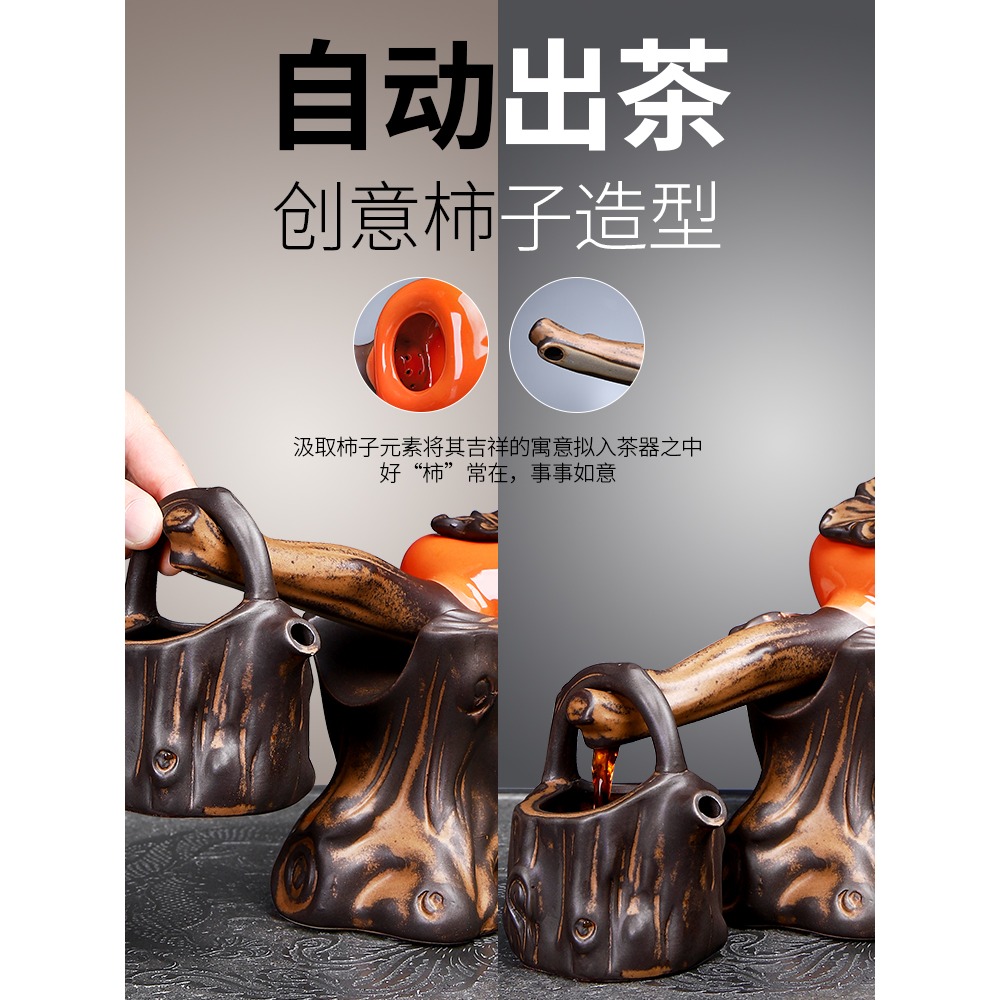 懶人自動茶具家用簡約現代創意柿子泡茶壺陶瓷功夫沖茶器禮盒裝A-細節圖2