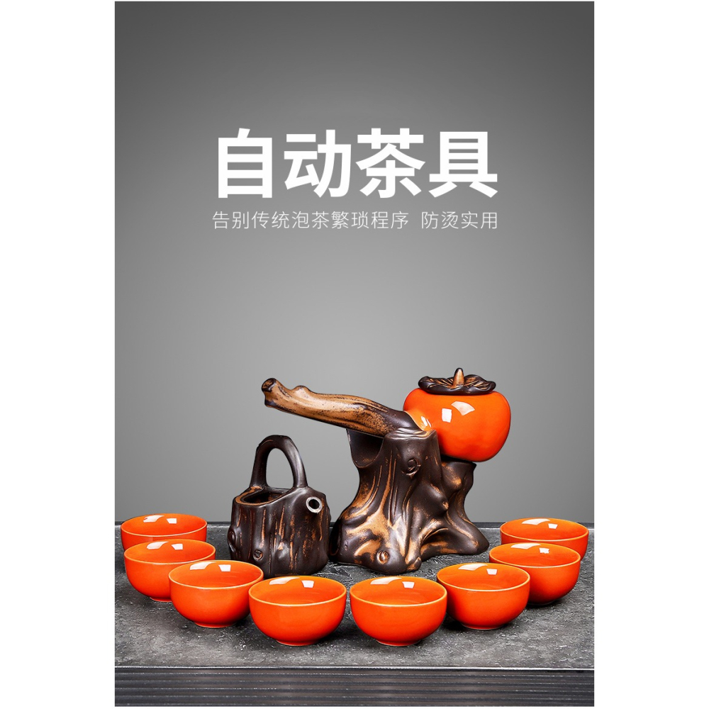 懶人自動茶具家用簡約現代創意柿子泡茶壺陶瓷功夫沖茶器禮盒裝A-細節圖7