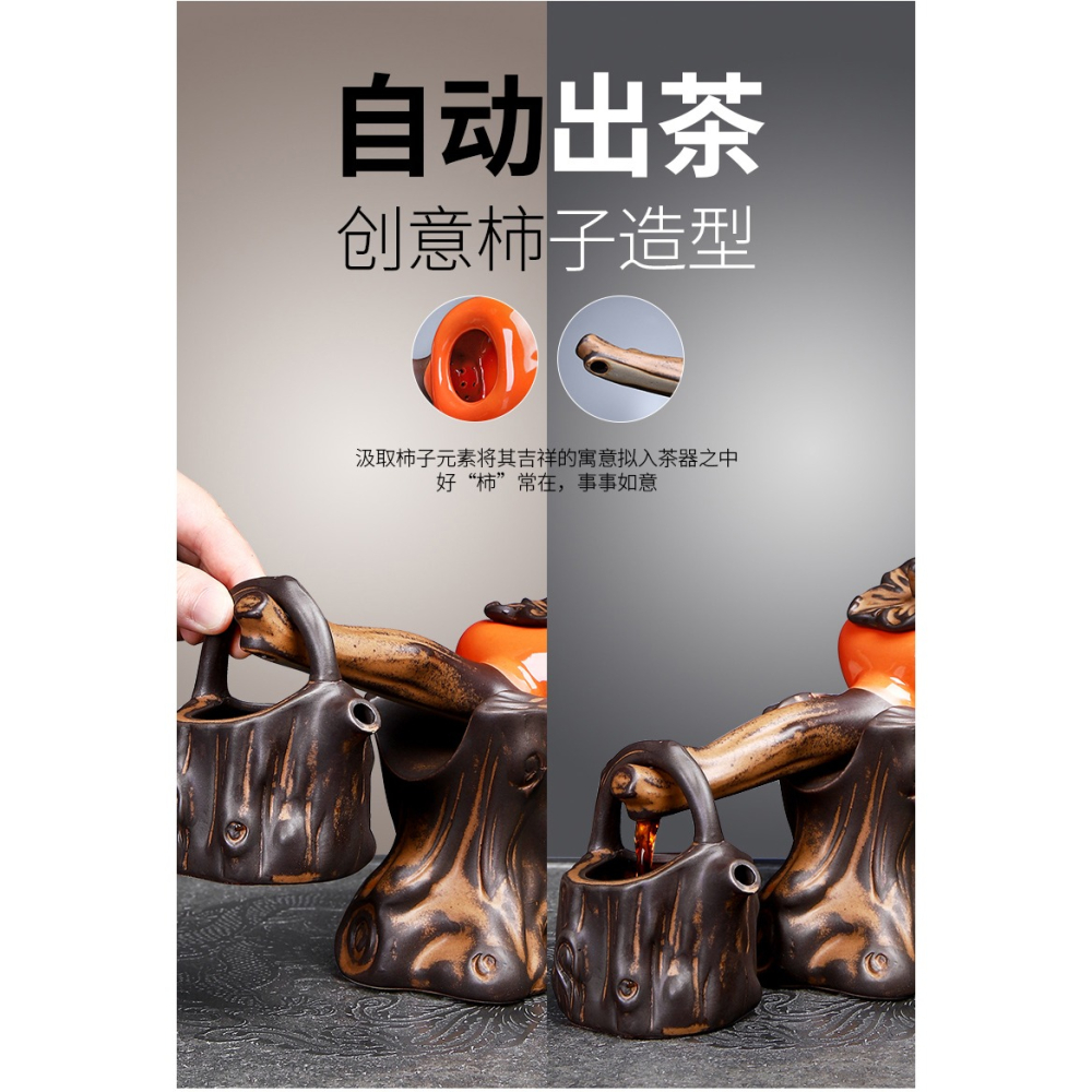 懶人自動茶具家用簡約現代創意柿子泡茶壺陶瓷功夫沖茶器禮盒裝A-細節圖8