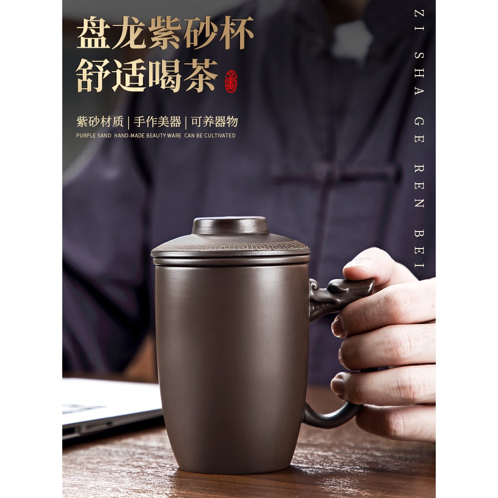 唐豐紫砂辦公杯家用過濾泡茶杯帶蓋手柄簡約個人喝茶杯會議杯A-細節圖2