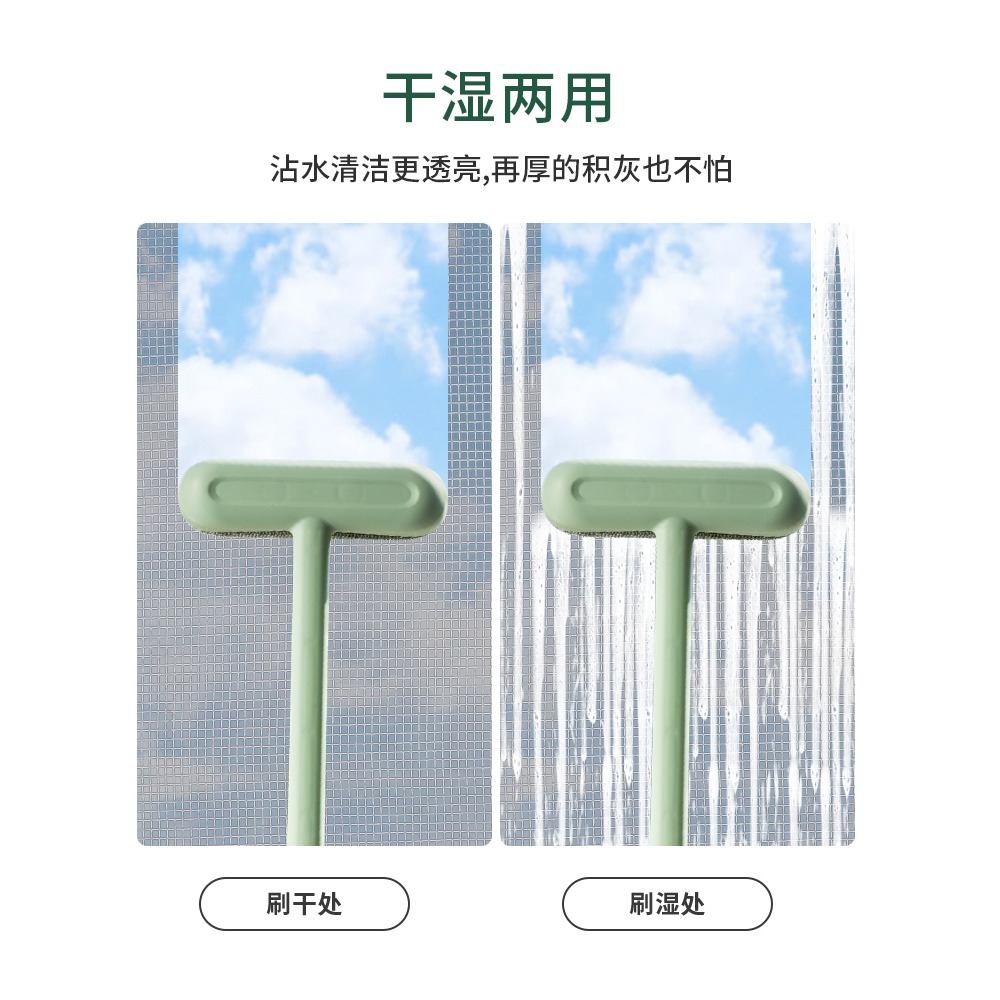 紗窗刷清潔神器家用擦玻璃免拆洗多功能窗戶網專用工具雙面保潔器-細節圖2