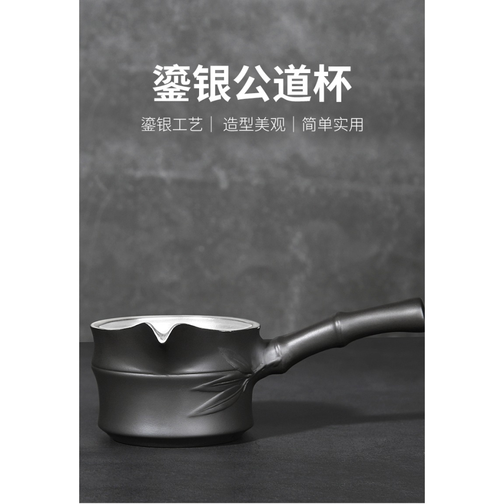 唐豐鎏銀公道杯家用黑泥紫砂功夫茶貪心杯側把分茶杯大容量裝茶器-細節圖6