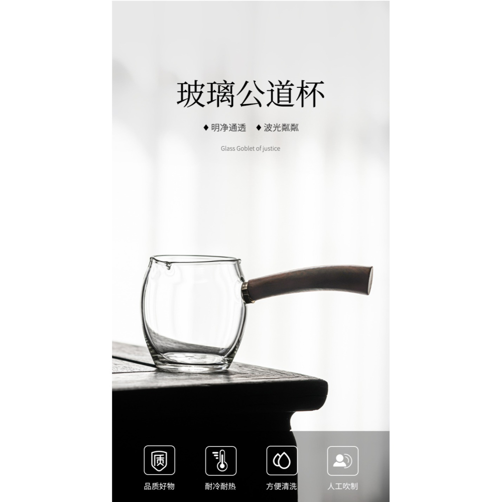 玻璃側把公道杯防燙家用功夫透明貪心杯高硼硅耐熱輕奢裝茶器茶海-細節圖6