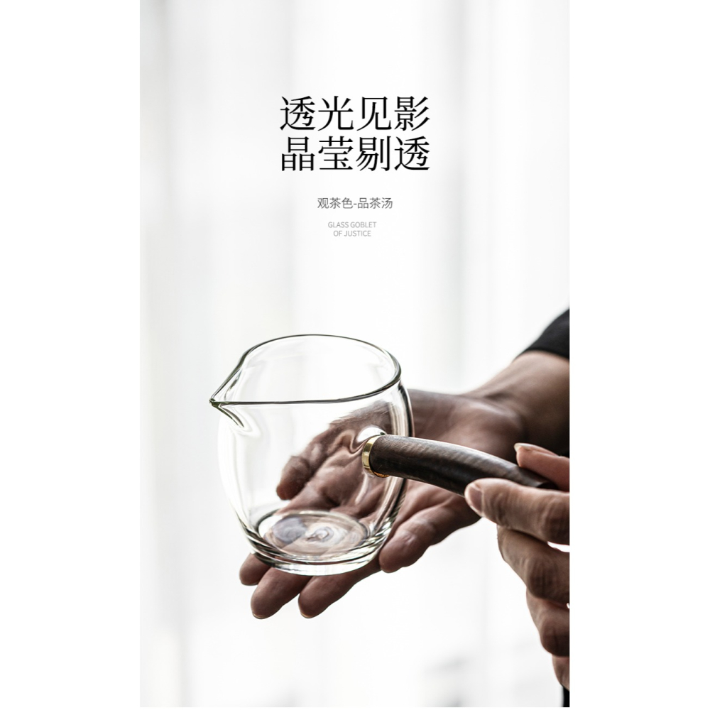 玻璃側把公道杯防燙家用功夫透明貪心杯高硼硅耐熱輕奢裝茶器茶海-細節圖7
