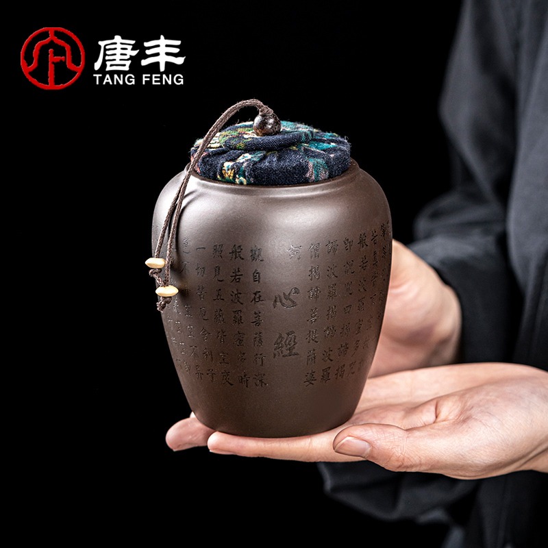 唐豐紫砂小號茶葉罐家用密封防潮醒茶罐心經隨身儲物罐裝茶的容器-細節圖2
