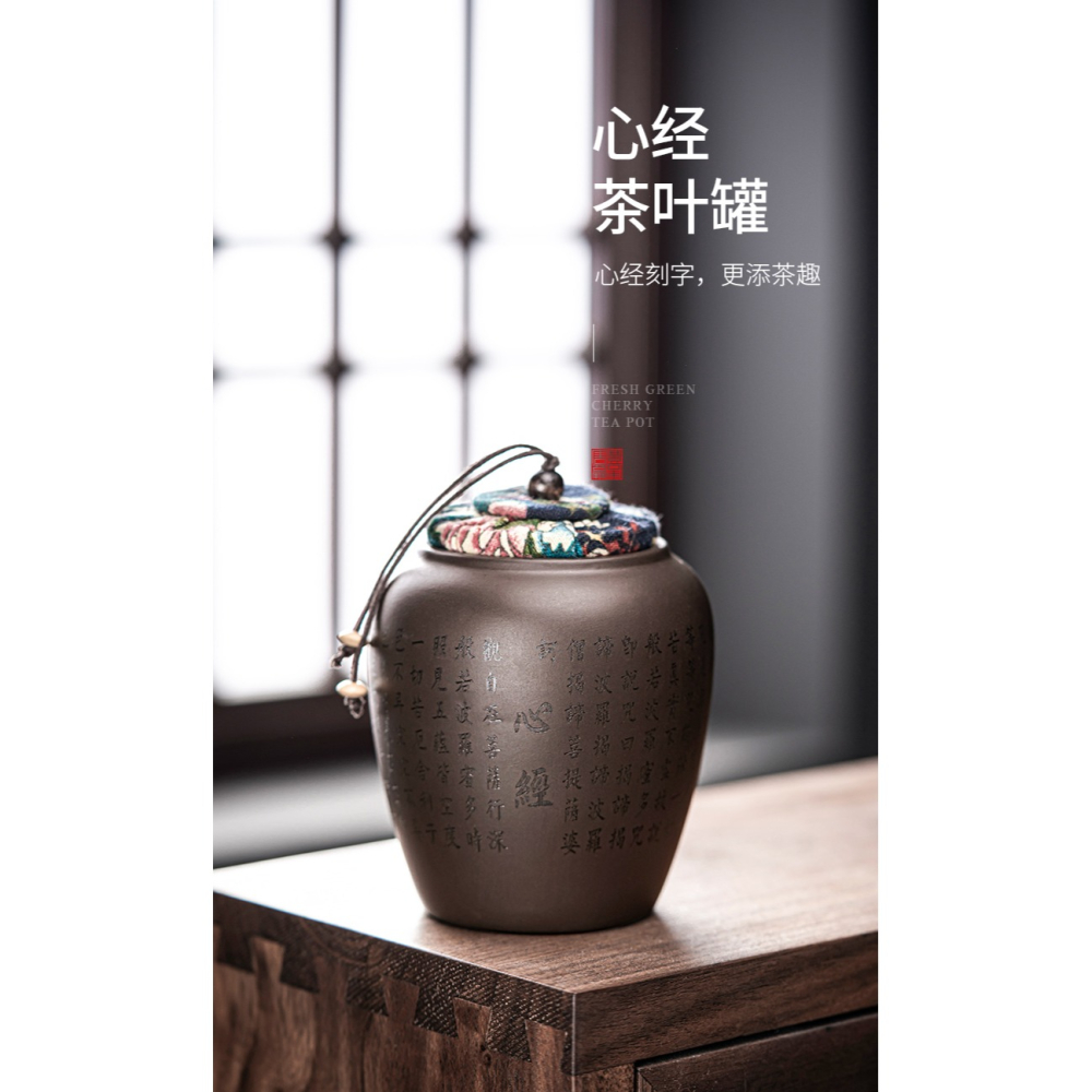 唐豐紫砂小號茶葉罐家用密封防潮醒茶罐心經隨身儲物罐裝茶的容器-細節圖6