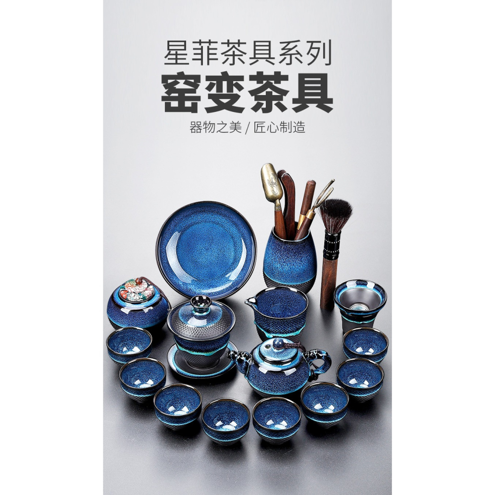 窯變功夫茶具套裝家用天目釉泡茶器辦公會客陶瓷茶杯茶壺禮盒裝Z-細節圖6